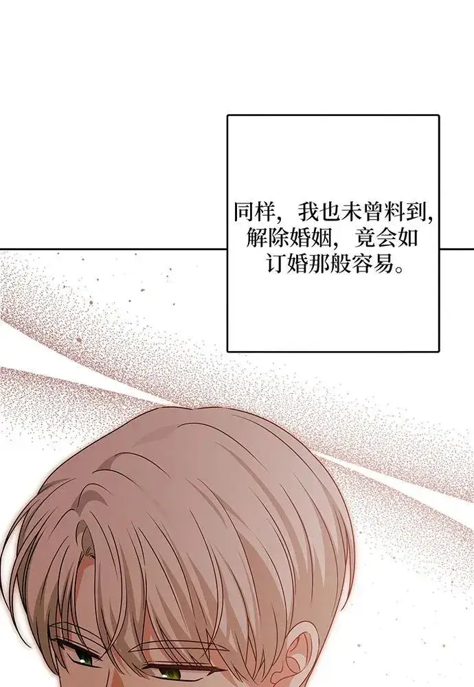 《反派家族反对独立》第48话图75