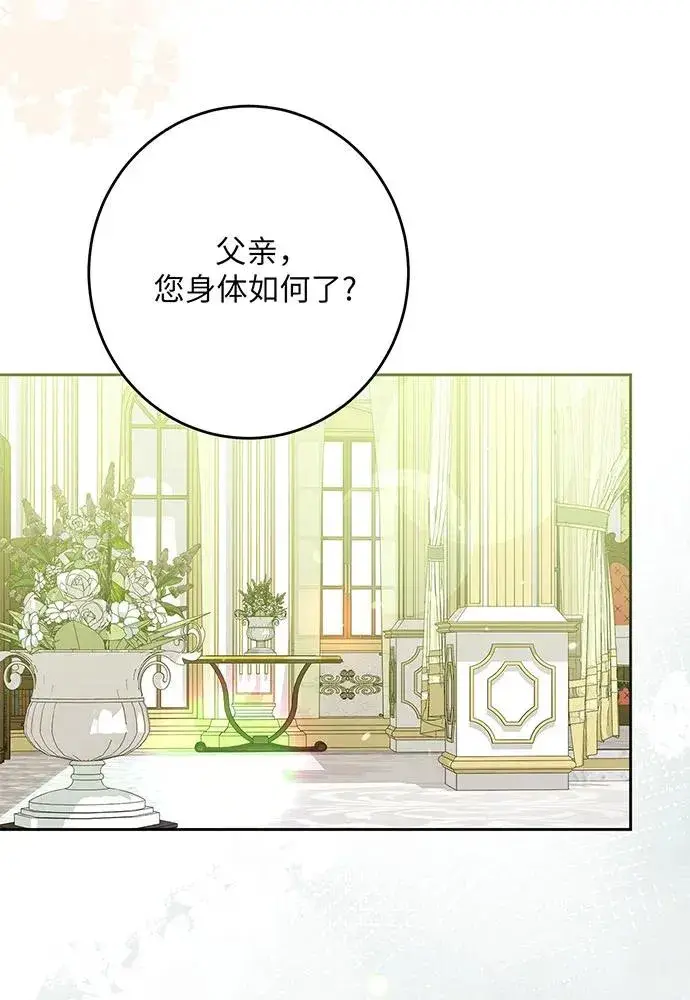 《反派家族反对独立》第48话图78