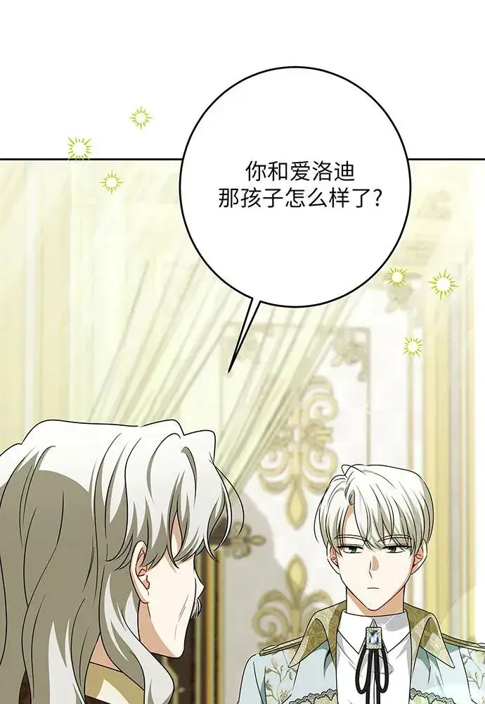 《反派家族反对独立》第48话图90