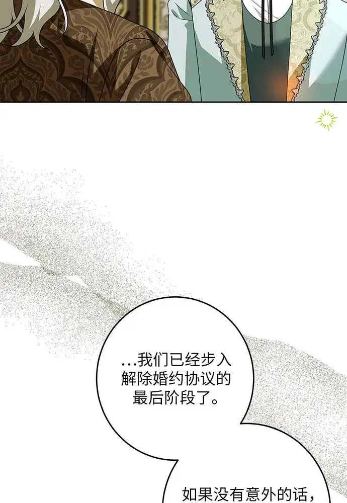 《反派家族反对独立》第48话图91