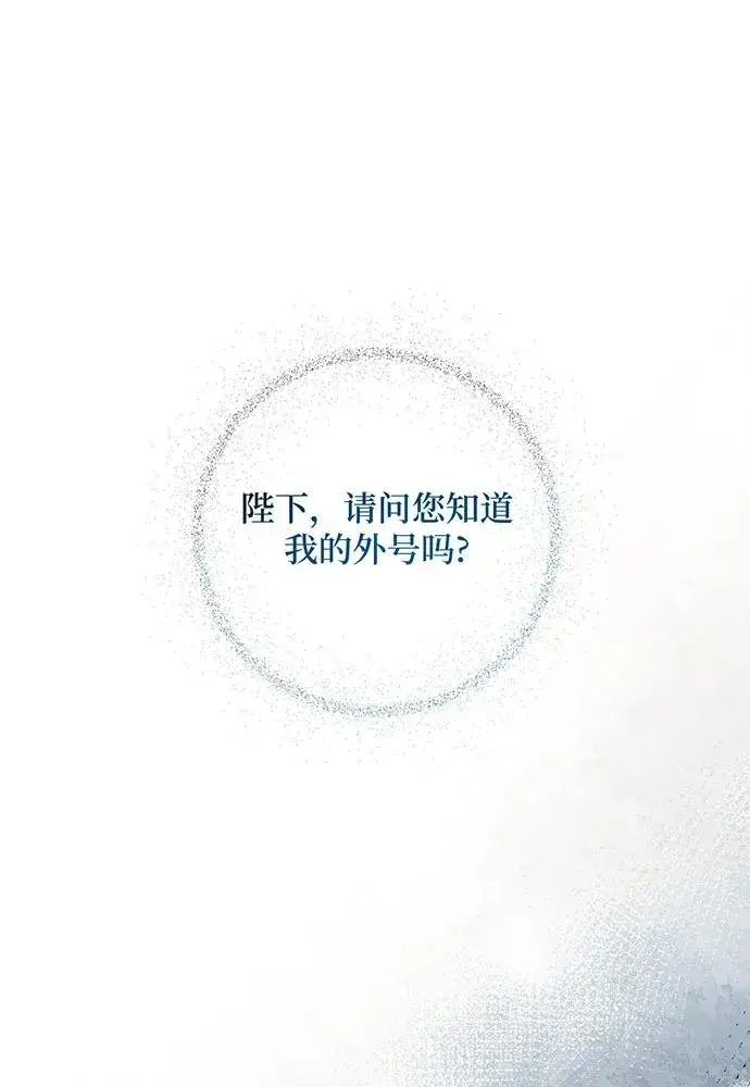 《反派家族反对独立》第48话图94