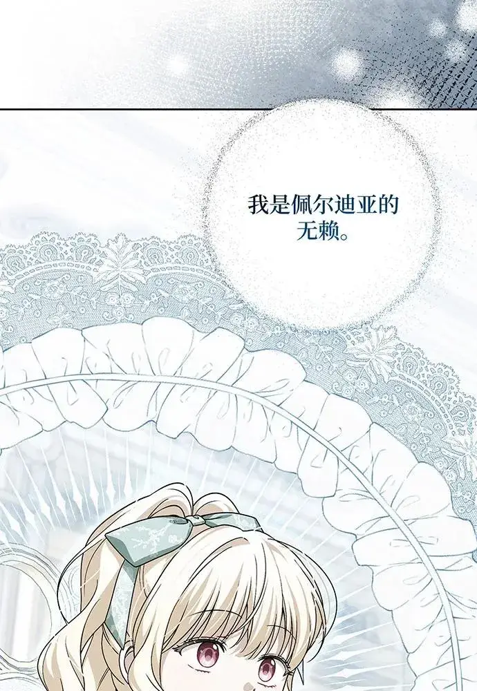 《反派家族反对独立》第48话图95
