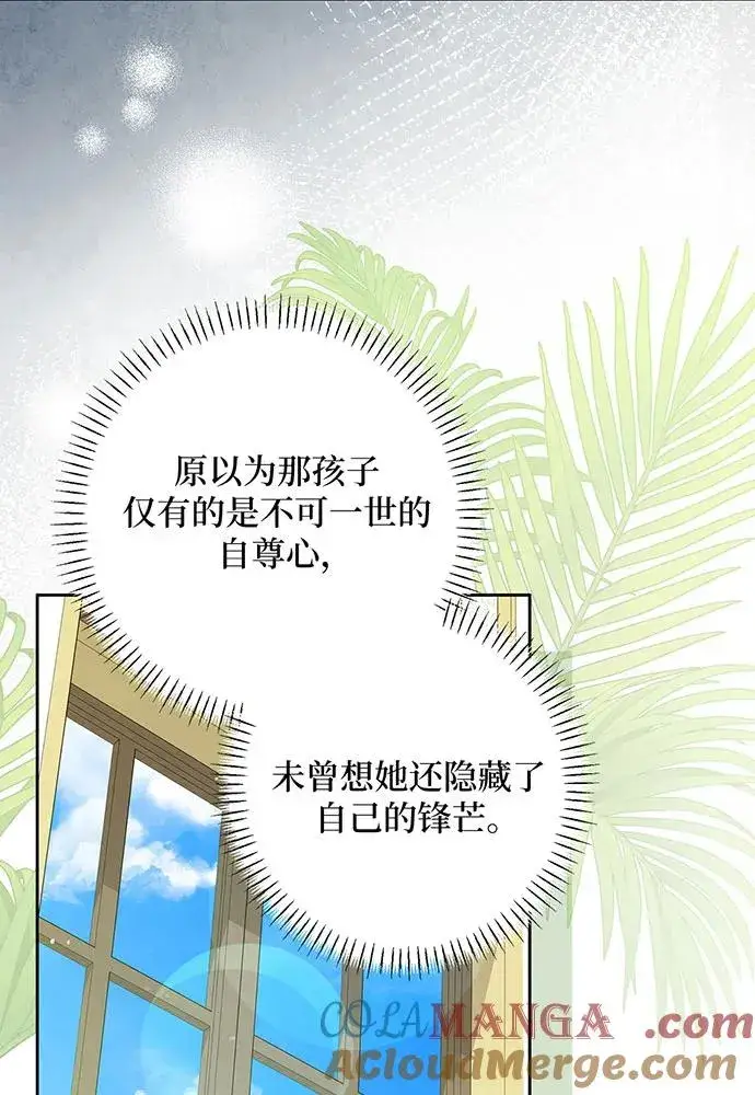 《反派家族反对独立》第48话图97