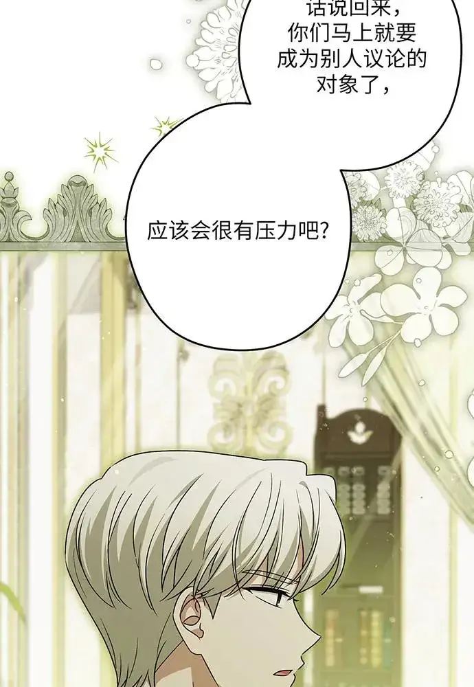 《反派家族反对独立》第49话图10