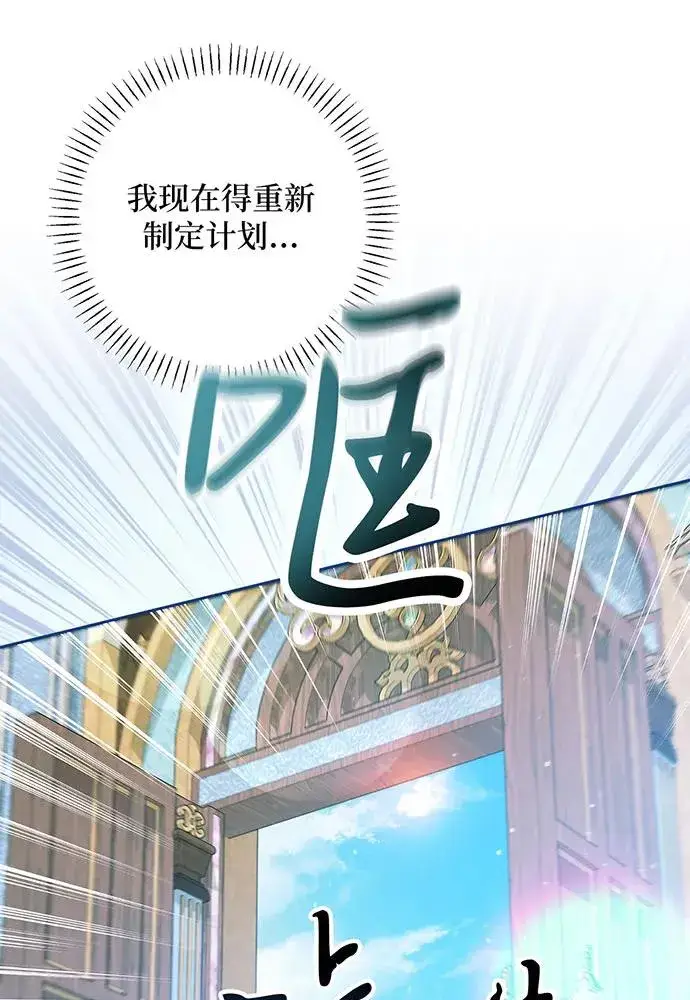 《反派家族反对独立》第49话图102