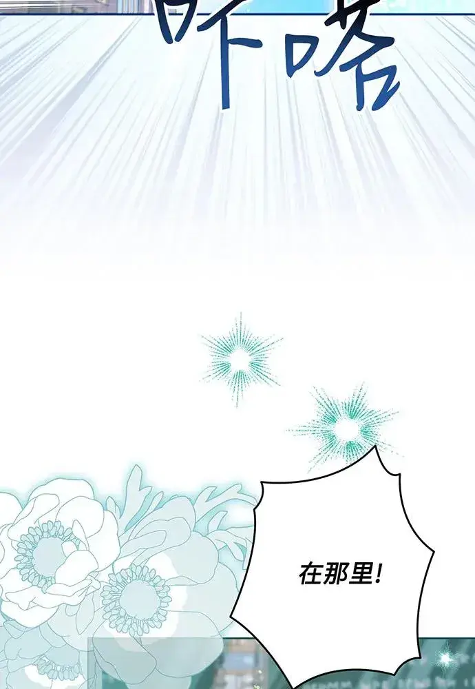 《反派家族反对独立》第49话图103