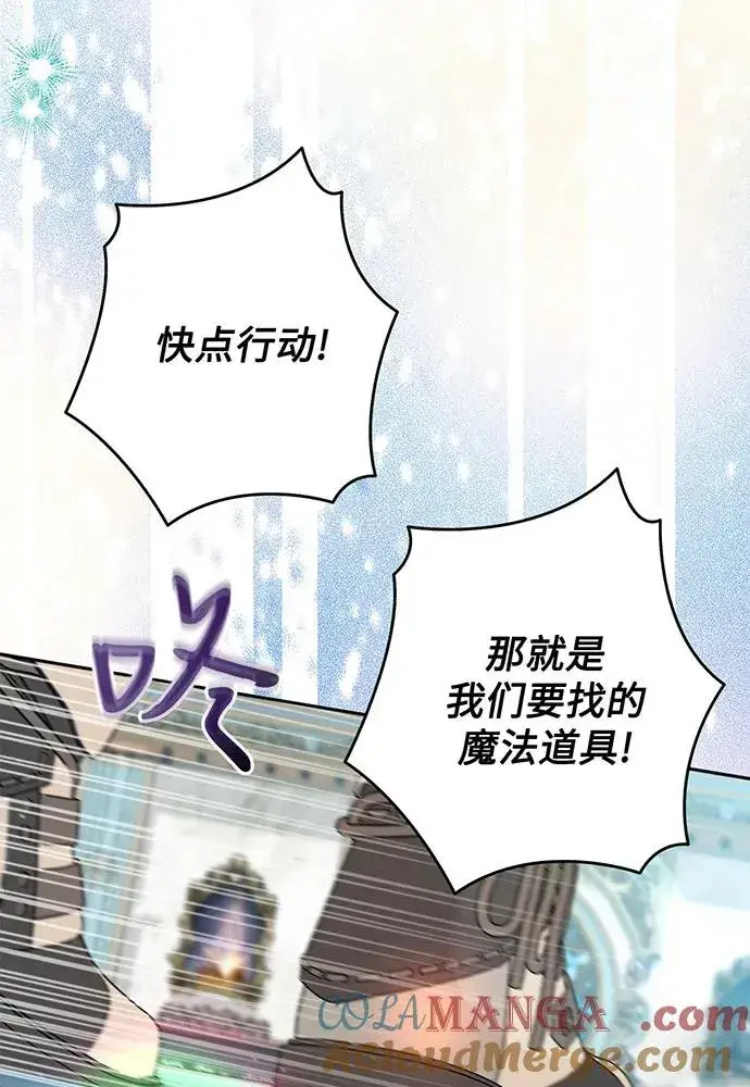 《反派家族反对独立》第49话图105