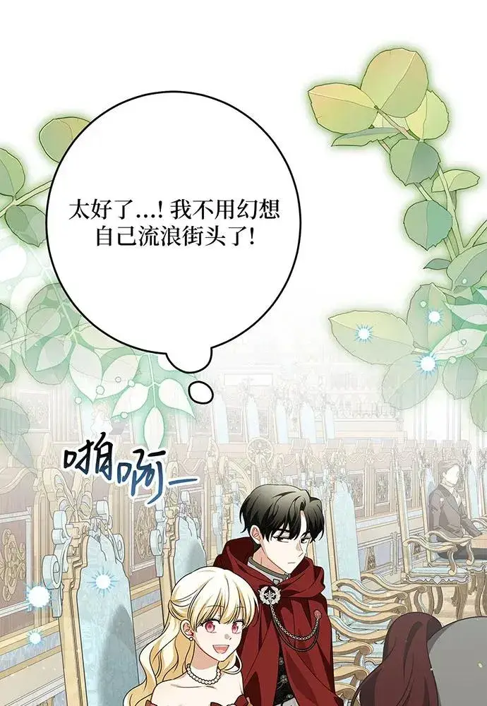 《反派家族反对独立》第49话图107