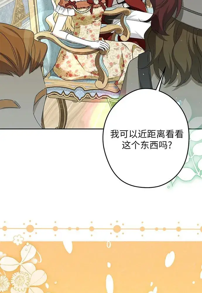 《反派家族反对独立》第49话图108