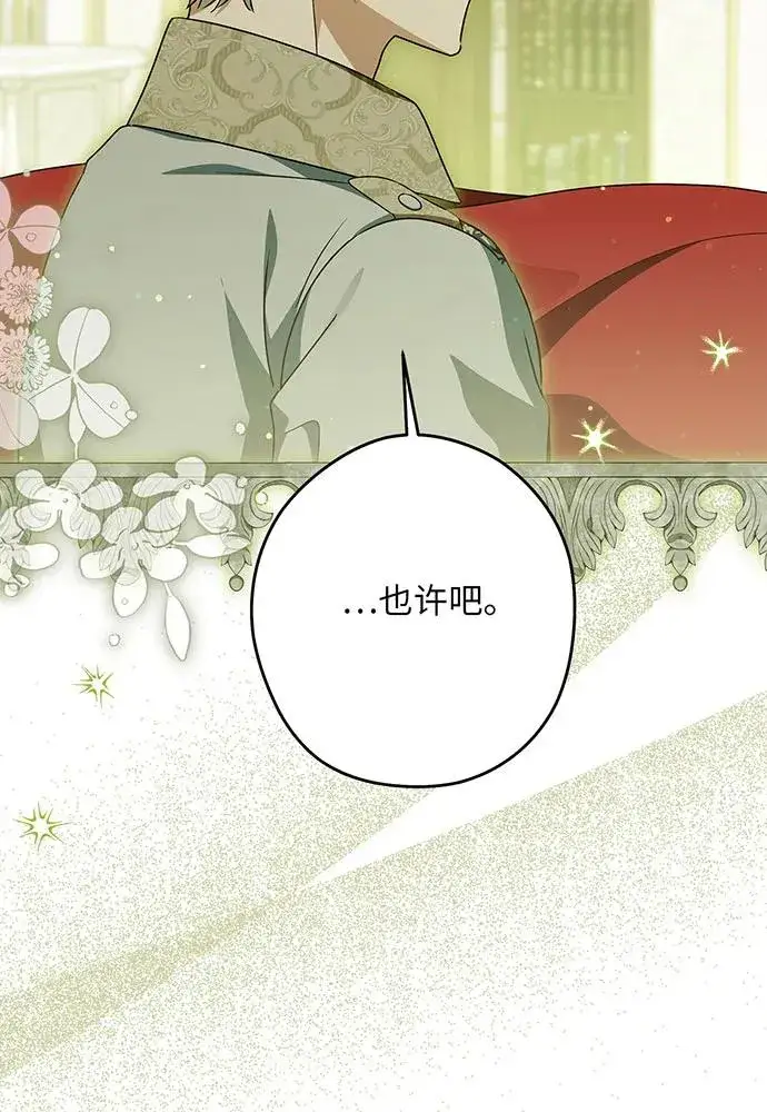 《反派家族反对独立》第49话图11