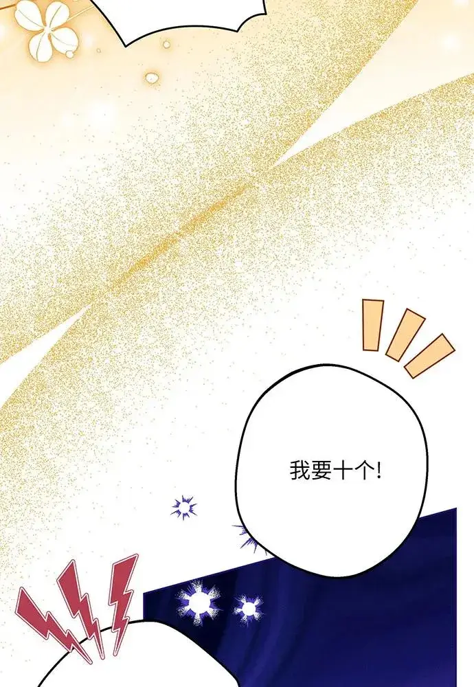 《反派家族反对独立》第49话图111