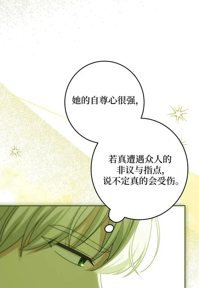 《反派家族反对独立》第49话图12