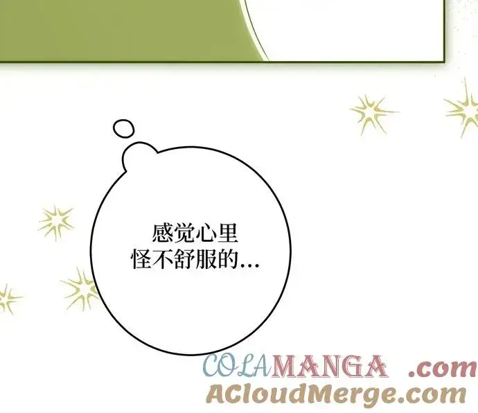 《反派家族反对独立》第49话图13