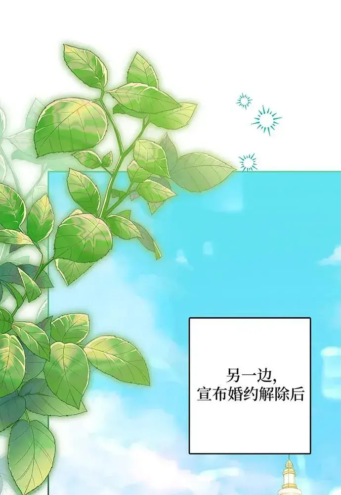 《反派家族反对独立》第49话图14
