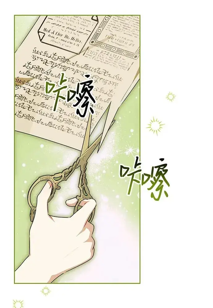 《反派家族反对独立》第49话图16