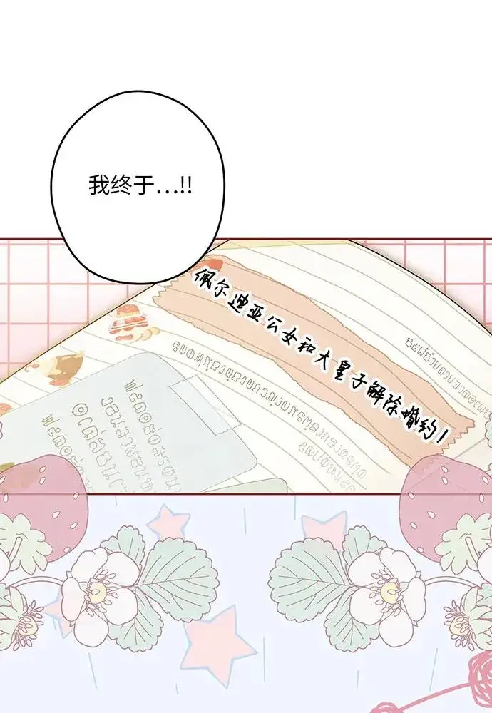 《反派家族反对独立》第49话图20