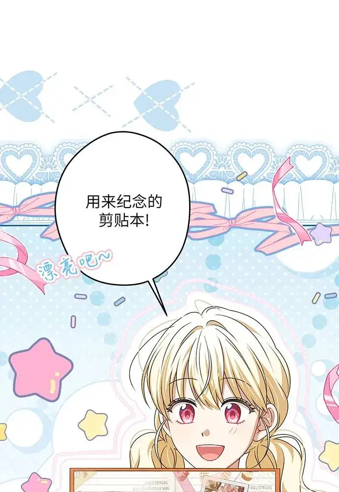 《反派家族反对独立》第49话图26