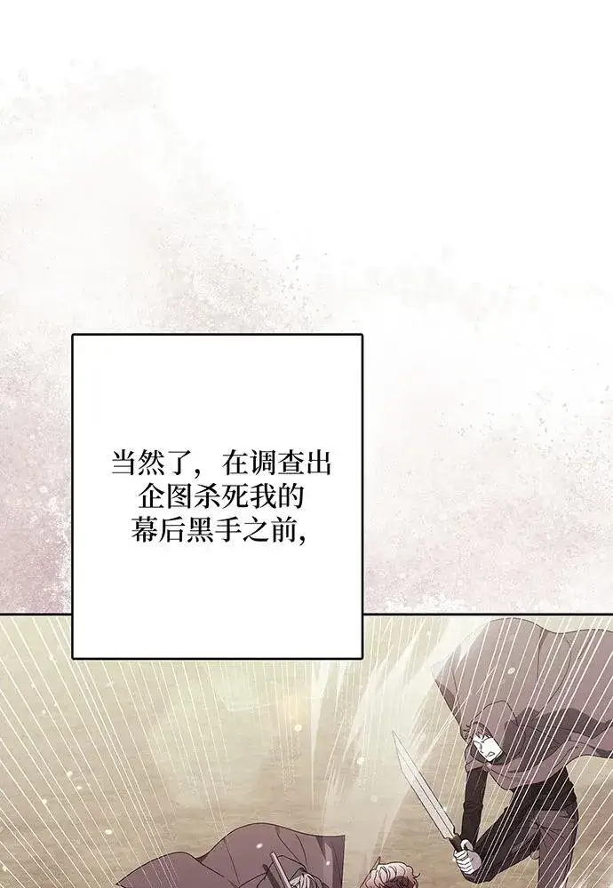 《反派家族反对独立》第49话图30