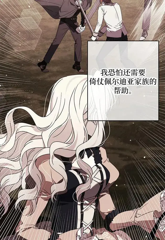 《反派家族反对独立》第49话图31