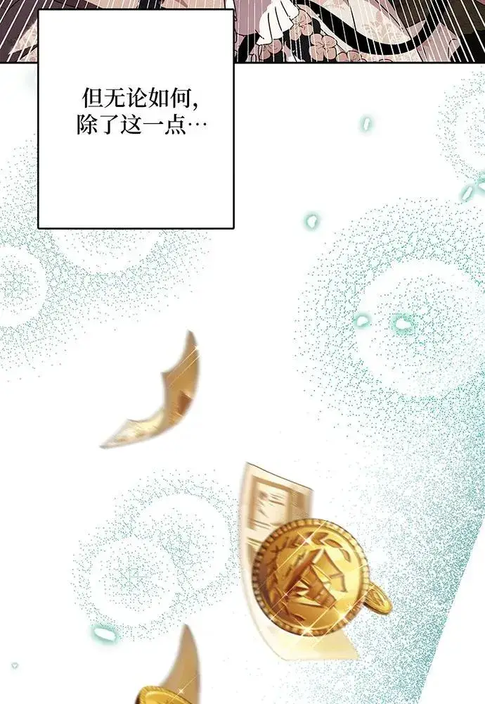 《反派家族反对独立》第49话图32