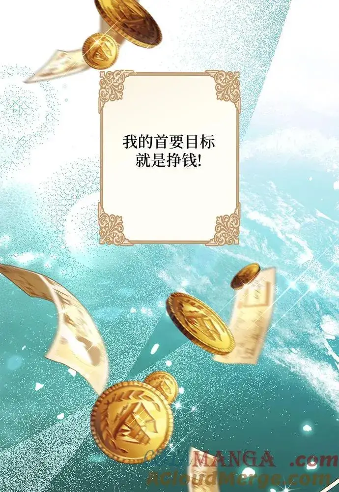 《反派家族反对独立》第49话图33
