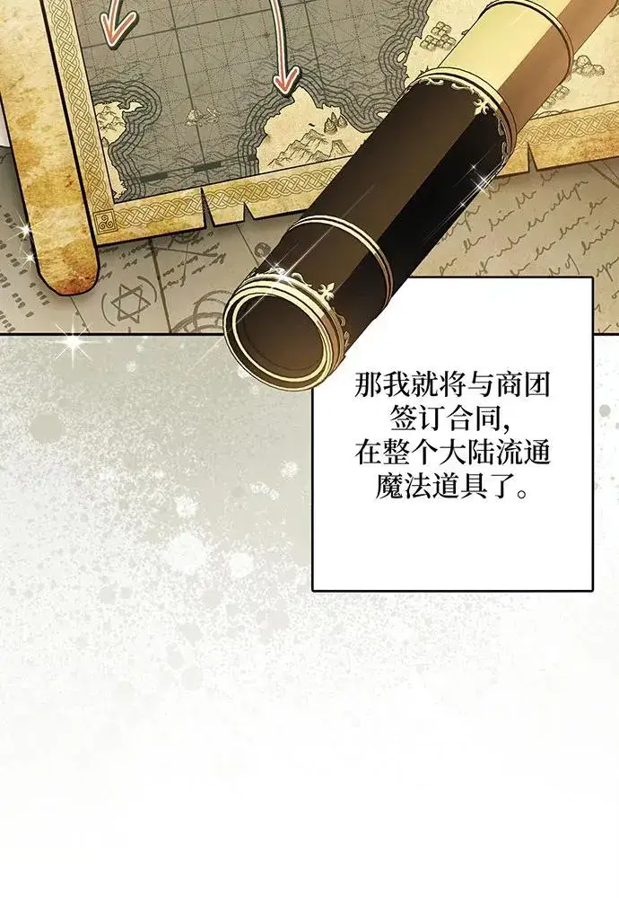 《反派家族反对独立》第49话图35