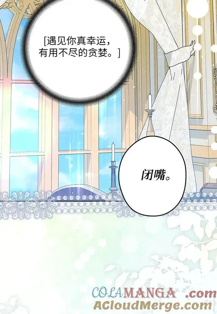 《反派家族反对独立》第49话图41