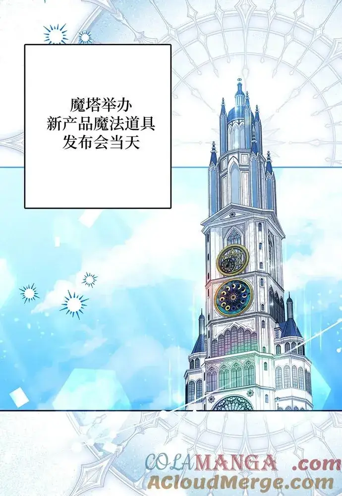 《反派家族反对独立》第49话图45