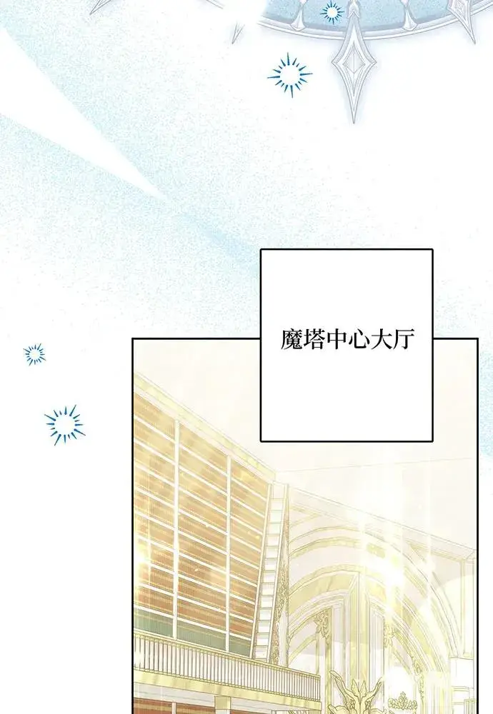 《反派家族反对独立》第49话图46