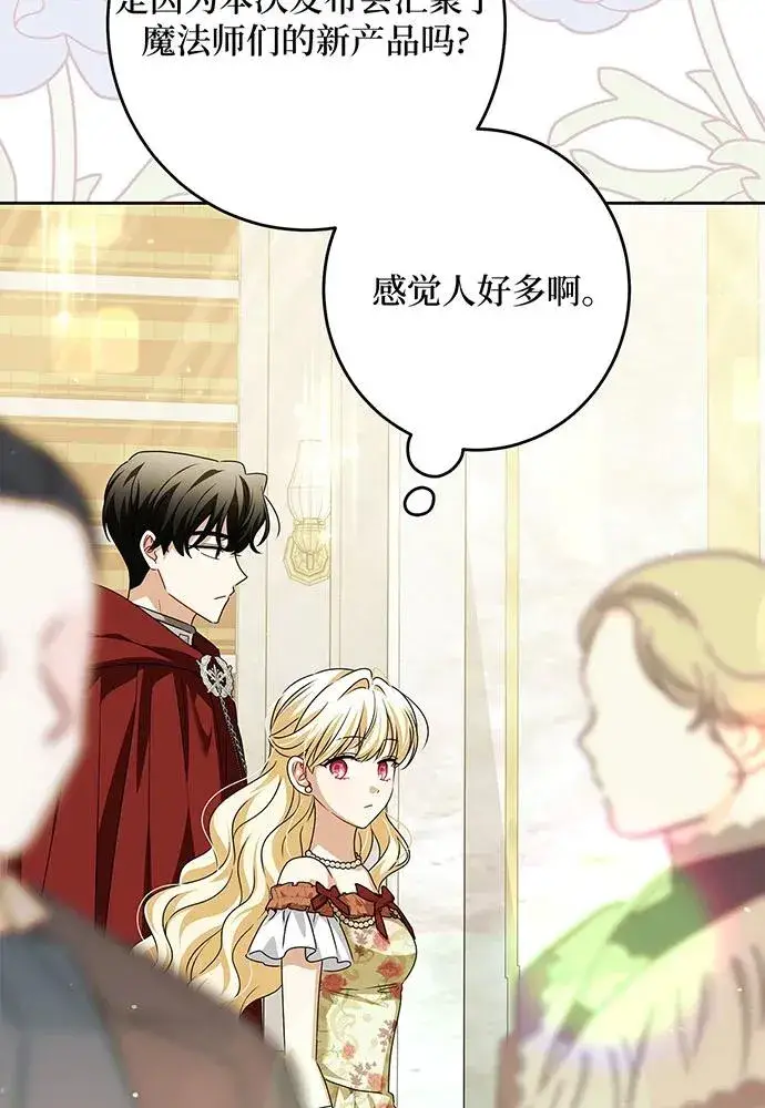 《反派家族反对独立》第49话图48