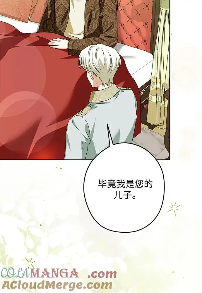 《反派家族反对独立》第49话图5