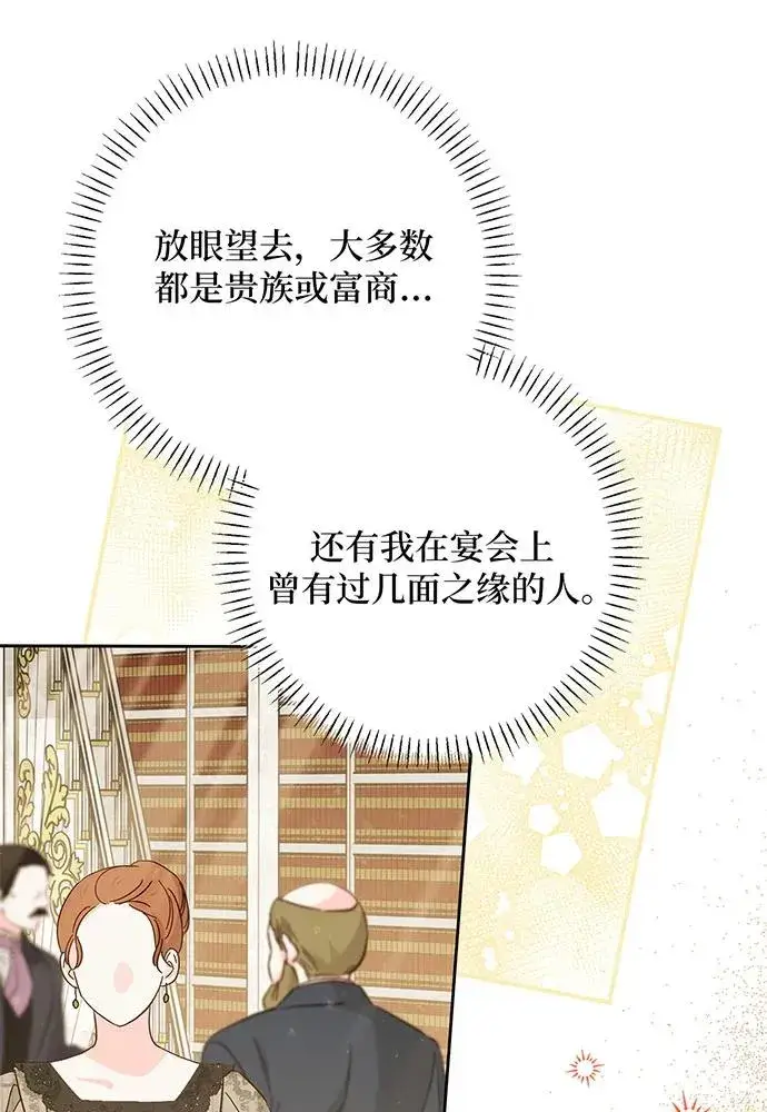 《反派家族反对独立》第49话图50
