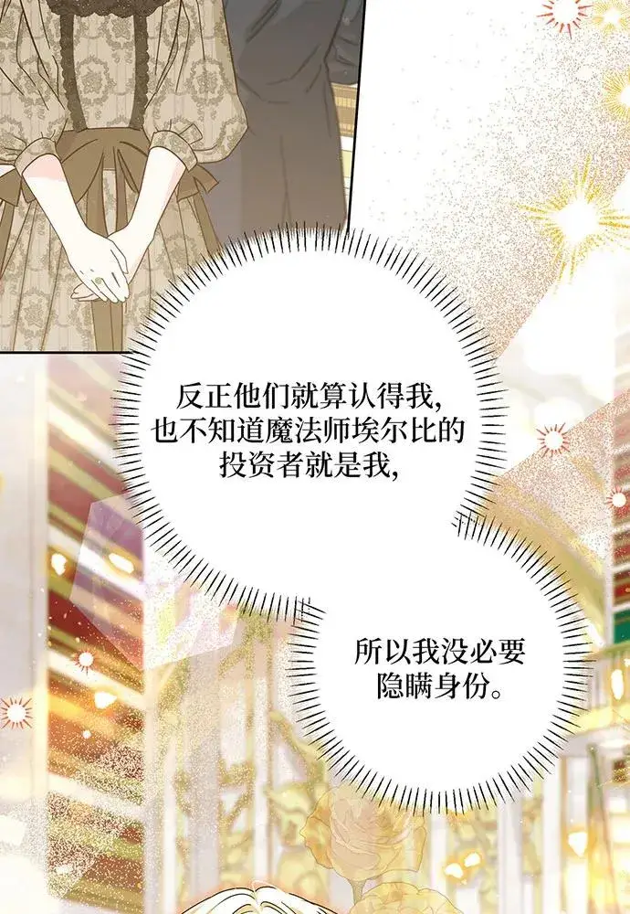 《反派家族反对独立》第49话图51