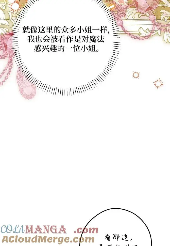 《反派家族反对独立》第49话图53