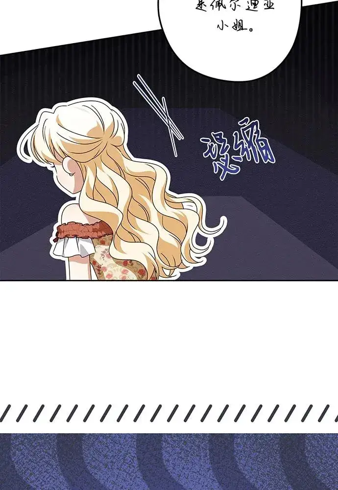 《反派家族反对独立》第49话图54