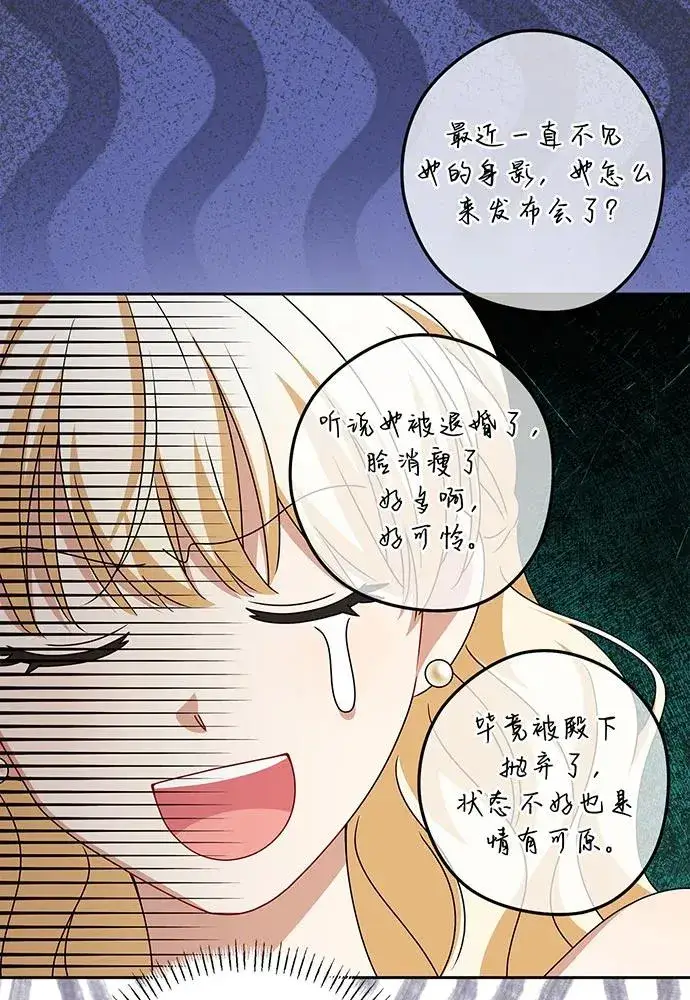 《反派家族反对独立》第49话图55