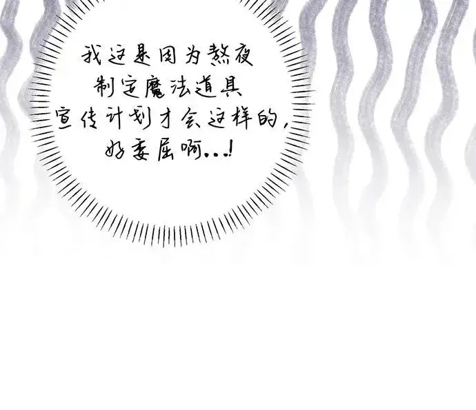 《反派家族反对独立》第49话图56