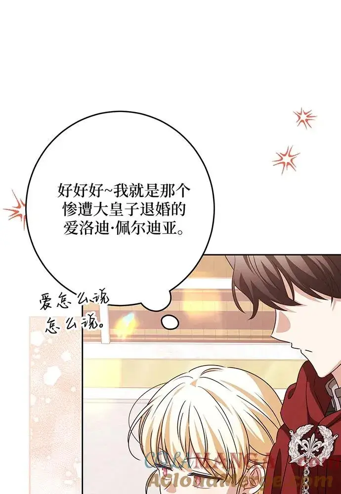 《反派家族反对独立》第49话图57