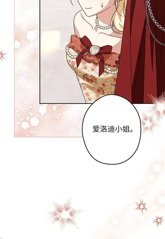 《反派家族反对独立》第49话图58