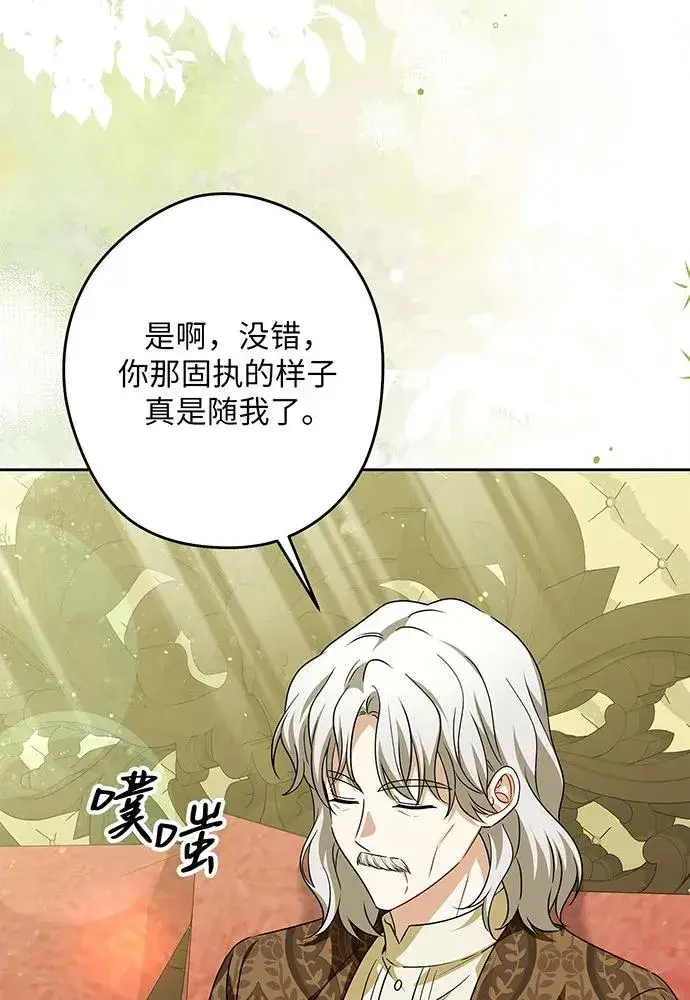 《反派家族反对独立》第49话图6