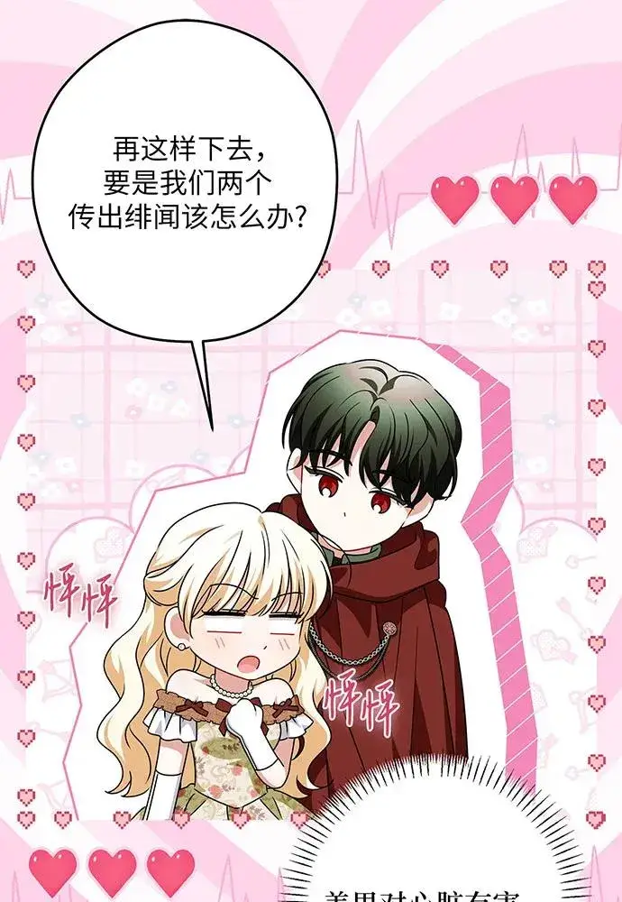 《反派家族反对独立》第49话图63