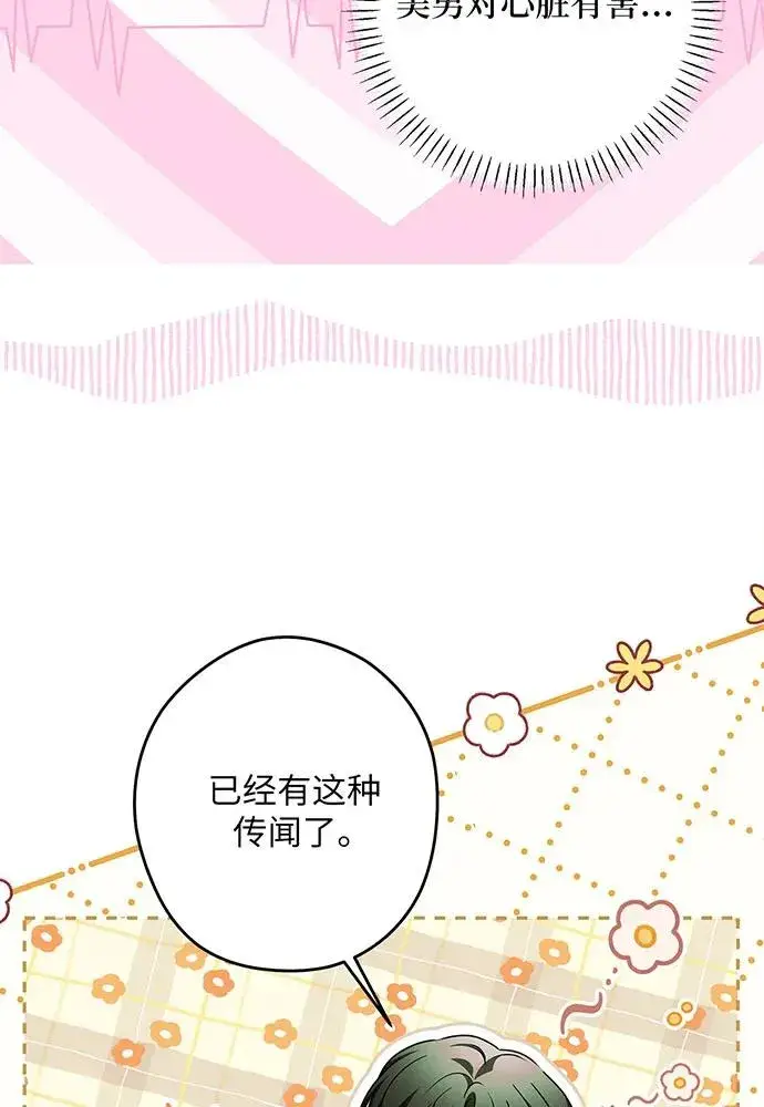 《反派家族反对独立》第49话图64