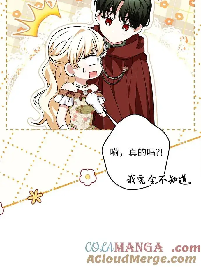 《反派家族反对独立》第49话图65