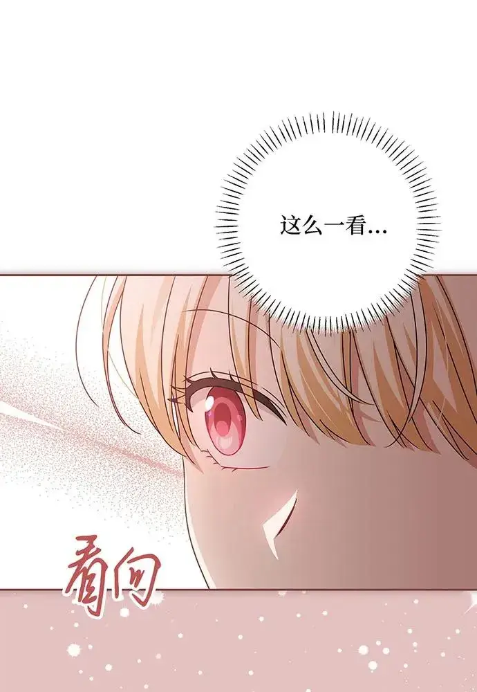《反派家族反对独立》第49话图66