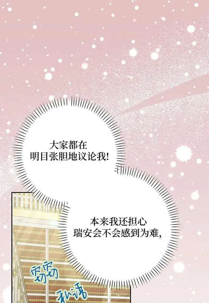 《反派家族反对独立》第49话图67