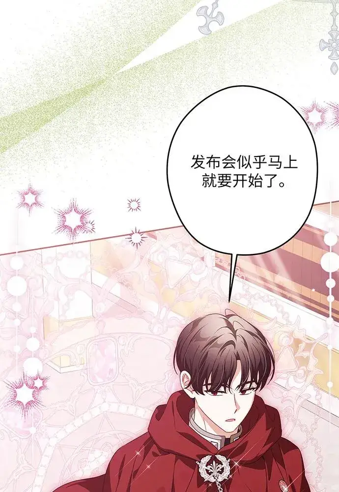 《反派家族反对独立》第49话图70