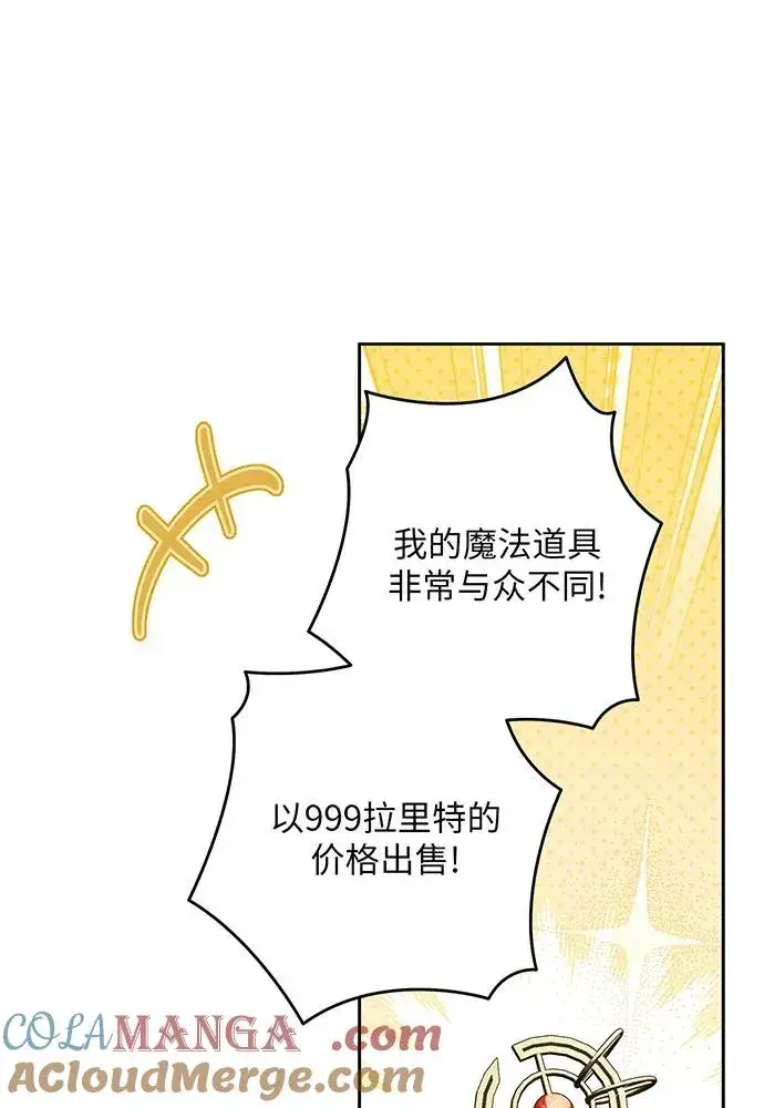 《反派家族反对独立》第49话图73