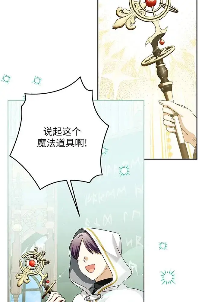 《反派家族反对独立》第49话图74