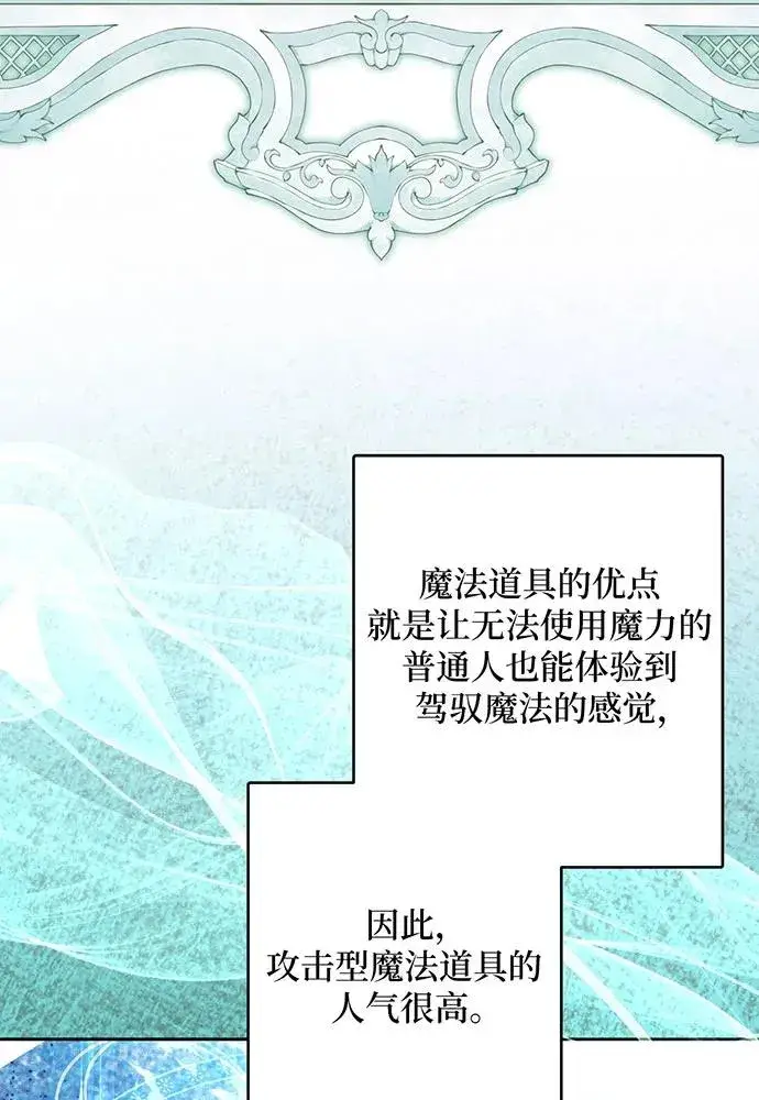 《反派家族反对独立》第49话图78