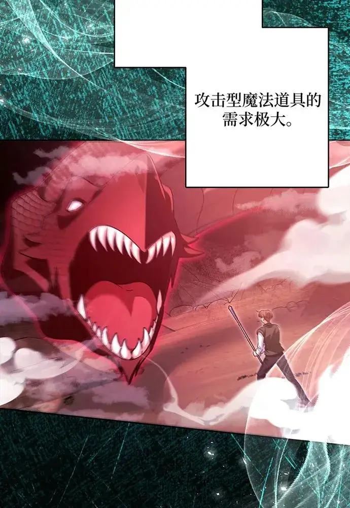 《反派家族反对独立》第49话图80